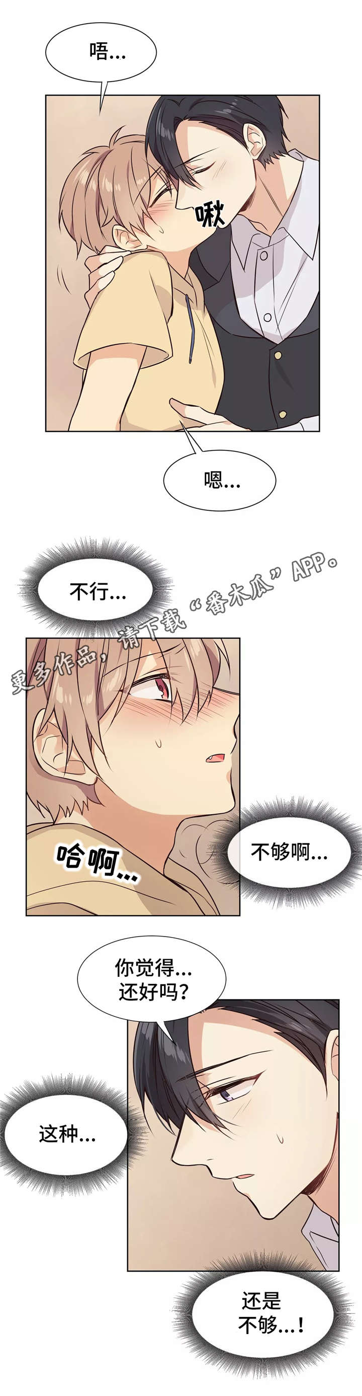 【异界商店】漫画-（第26章：固执）章节漫画下拉式图片-1.jpg