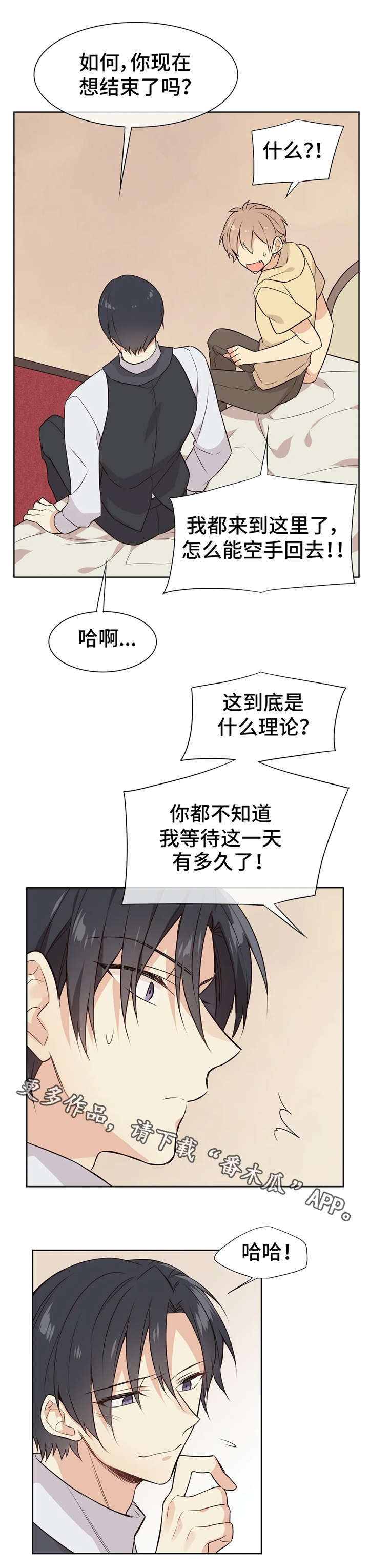 【异界商店】漫画-（第26章：固执）章节漫画下拉式图片-10.jpg