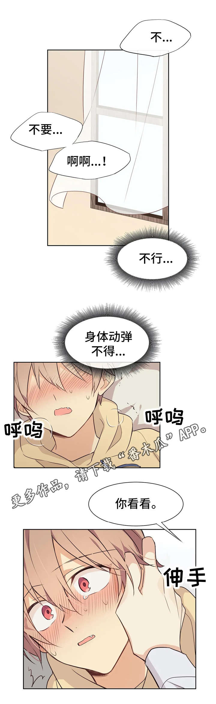 【异界商店】漫画-（第26章：固执）章节漫画下拉式图片-7.jpg