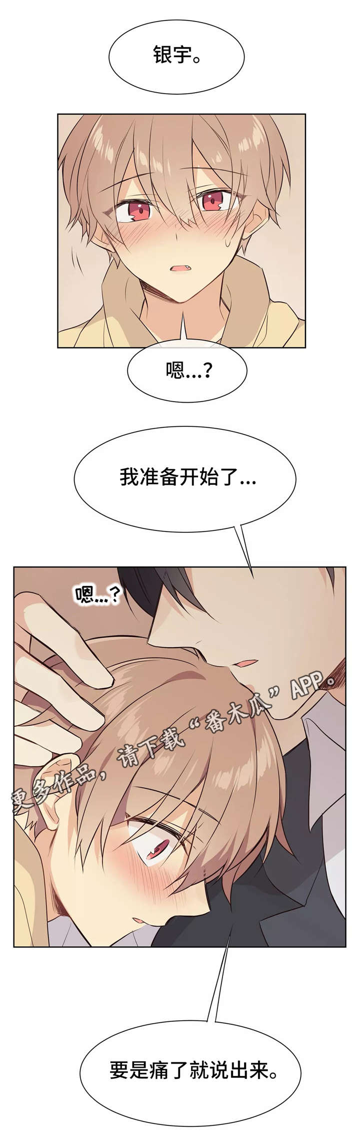 《异界商店》漫画最新章节第27章：陌生的感觉免费下拉式在线观看章节第【4】张图片