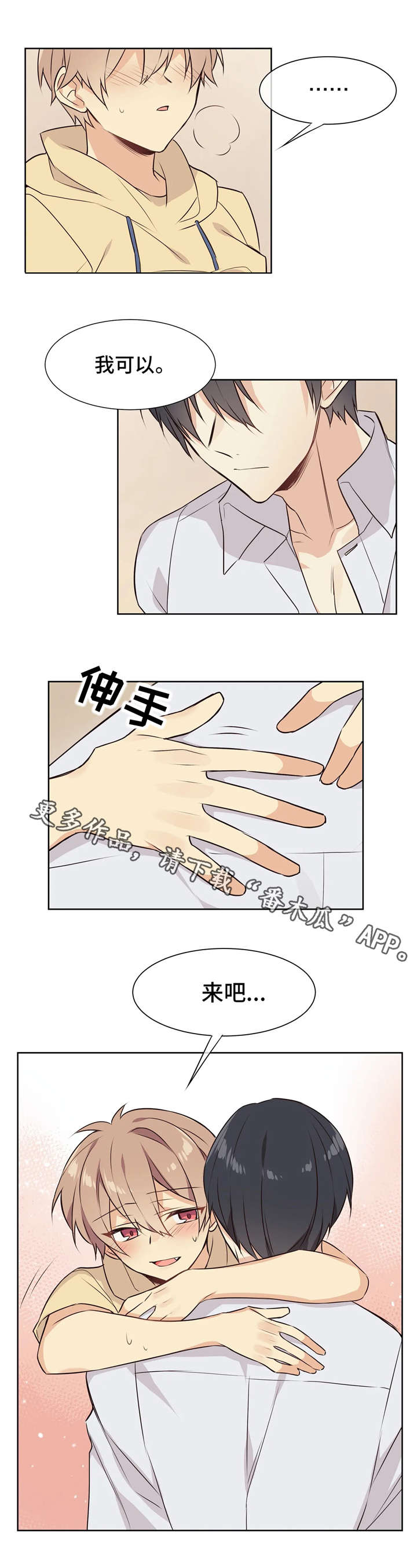 《异界商店》漫画最新章节第28章：准备好了免费下拉式在线观看章节第【1】张图片