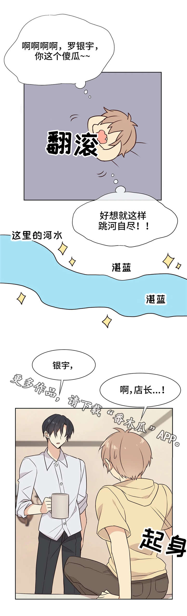 【异界商店】漫画-（第29章：恢复药水）章节漫画下拉式图片-第6张图片