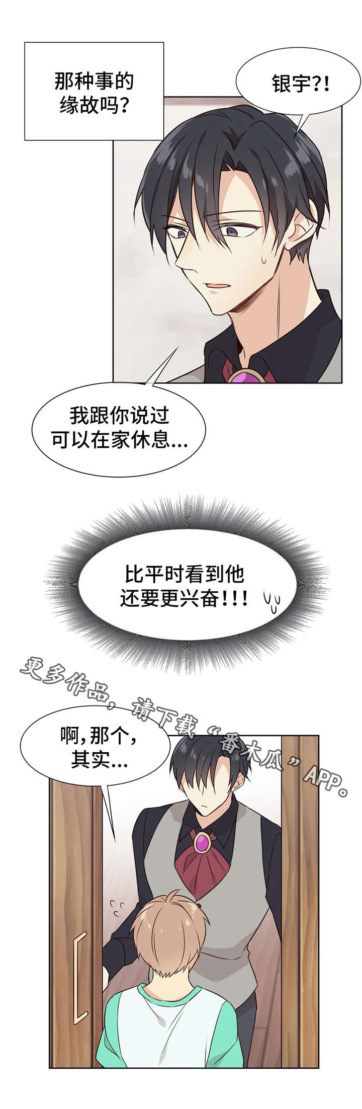 《异界商店》漫画最新章节第31章：参观免费下拉式在线观看章节第【1】张图片