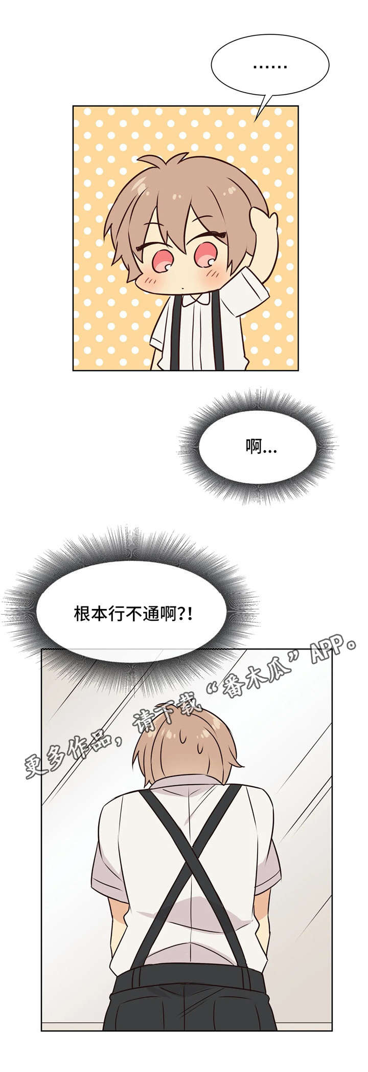 【异界商店】漫画-（第35章：胡思乱想）章节漫画下拉式图片-8.jpg