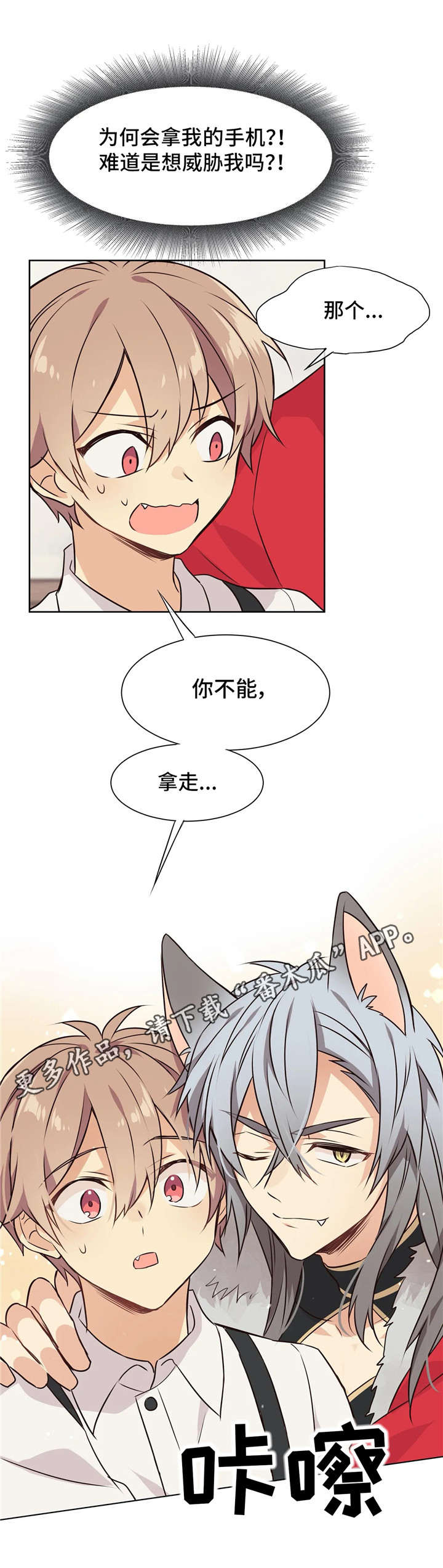 《异界商店》漫画最新章节第36章：供货公司免费下拉式在线观看章节第【1】张图片