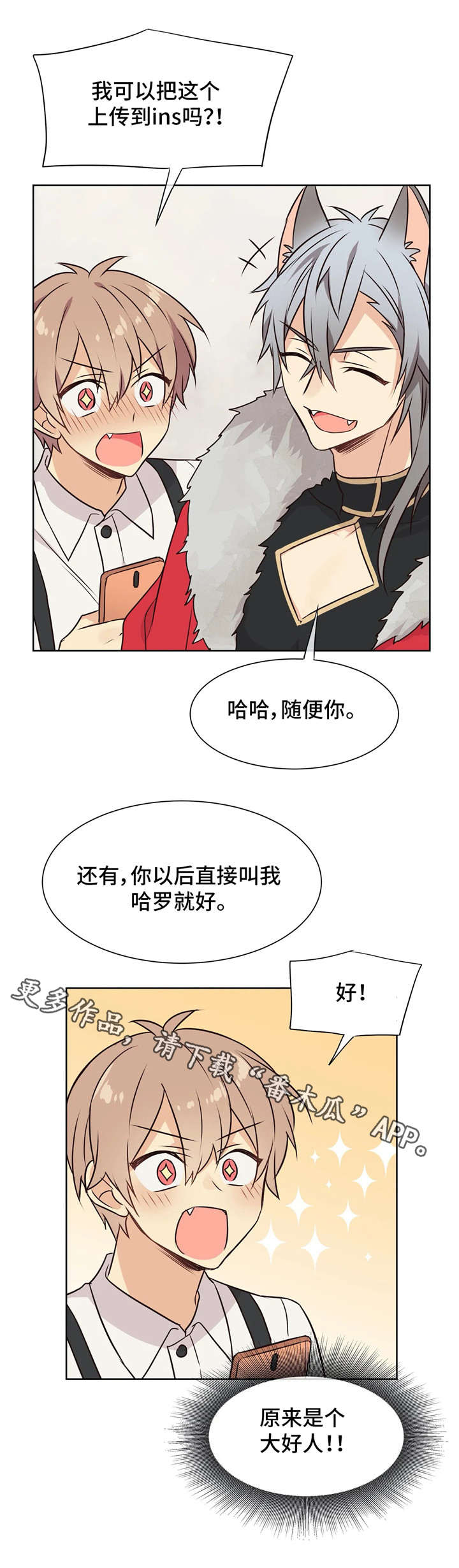 【异界商店】漫画-（第37章：挖墙脚）章节漫画下拉式图片-3.jpg