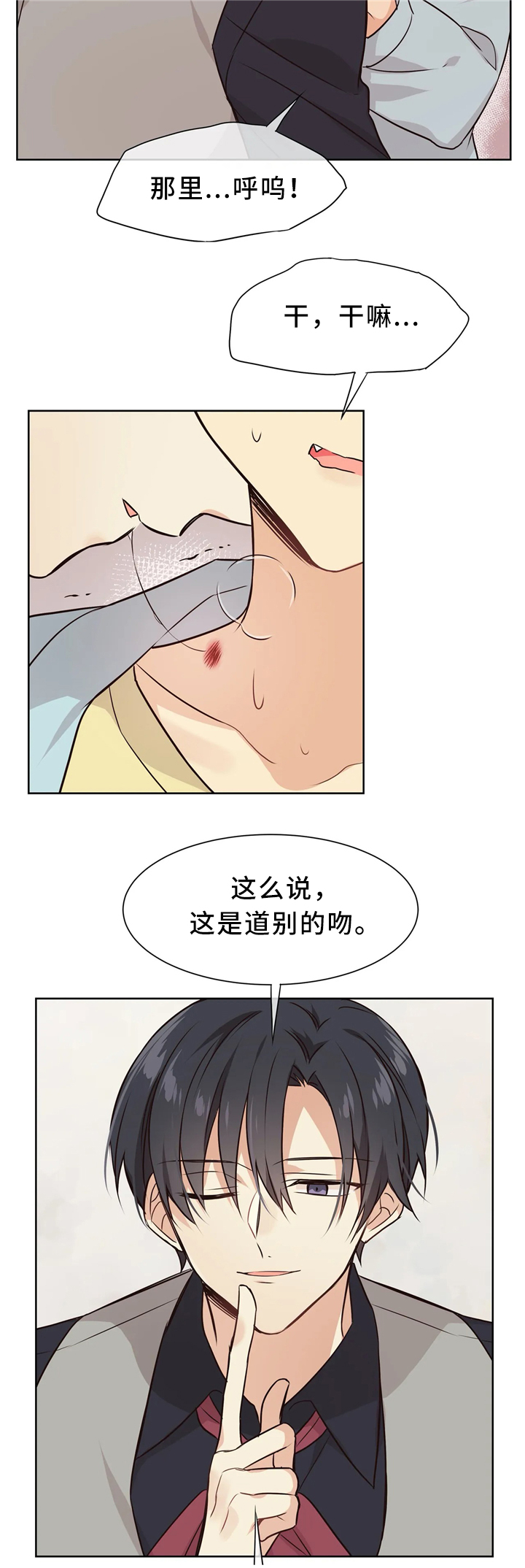 【异界商店】漫画-（第39章：接受）章节漫画下拉式图片-11.jpg