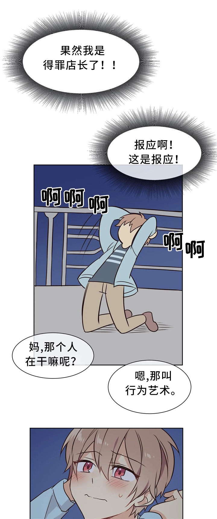 【异界商店】漫画-（第39章：接受）章节漫画下拉式图片-3.jpg