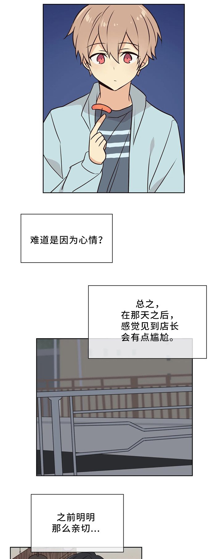 《异界商店》漫画最新章节第39章：接受免费下拉式在线观看章节第【12】张图片