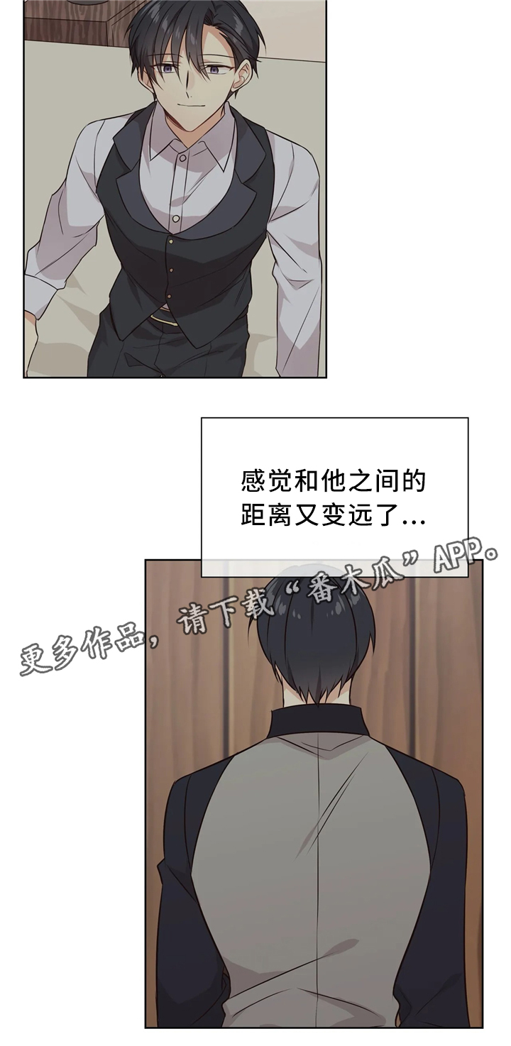 《异界商店》漫画最新章节第39章：接受免费下拉式在线观看章节第【11】张图片