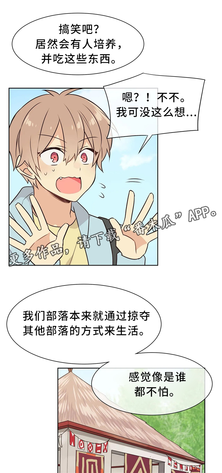 【异界商店】漫画-（第40章：特别的世界）章节漫画下拉式图片-12.jpg