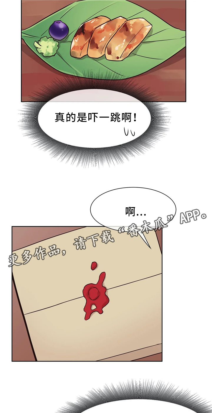 【异界商店】漫画-（第41章：肮脏的欲望）章节漫画下拉式图片-7.jpg