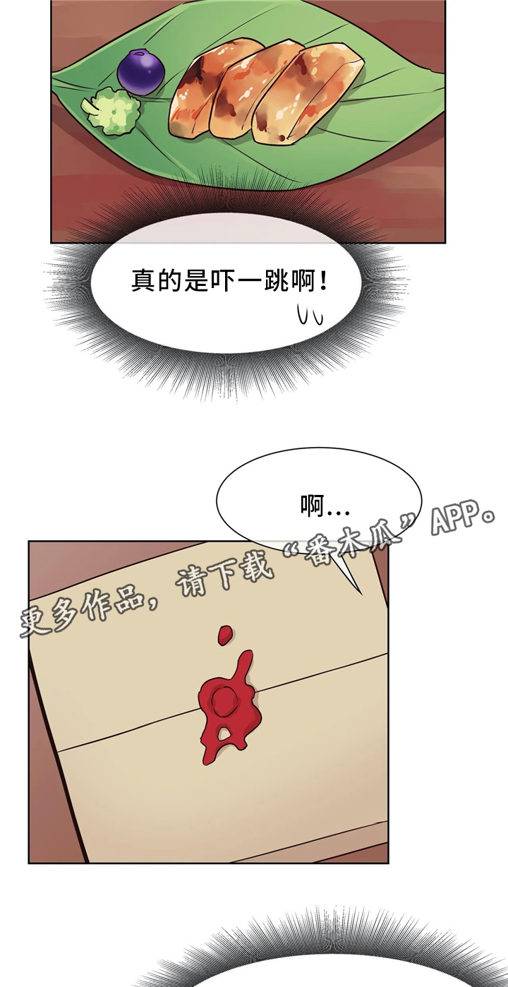 《异界商店》漫画最新章节第41章：肮脏的欲望免费下拉式在线观看章节第【6】张图片