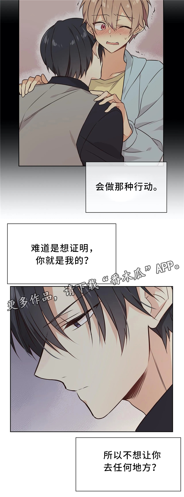 《异界商店》漫画最新章节第41章：肮脏的欲望免费下拉式在线观看章节第【2】张图片