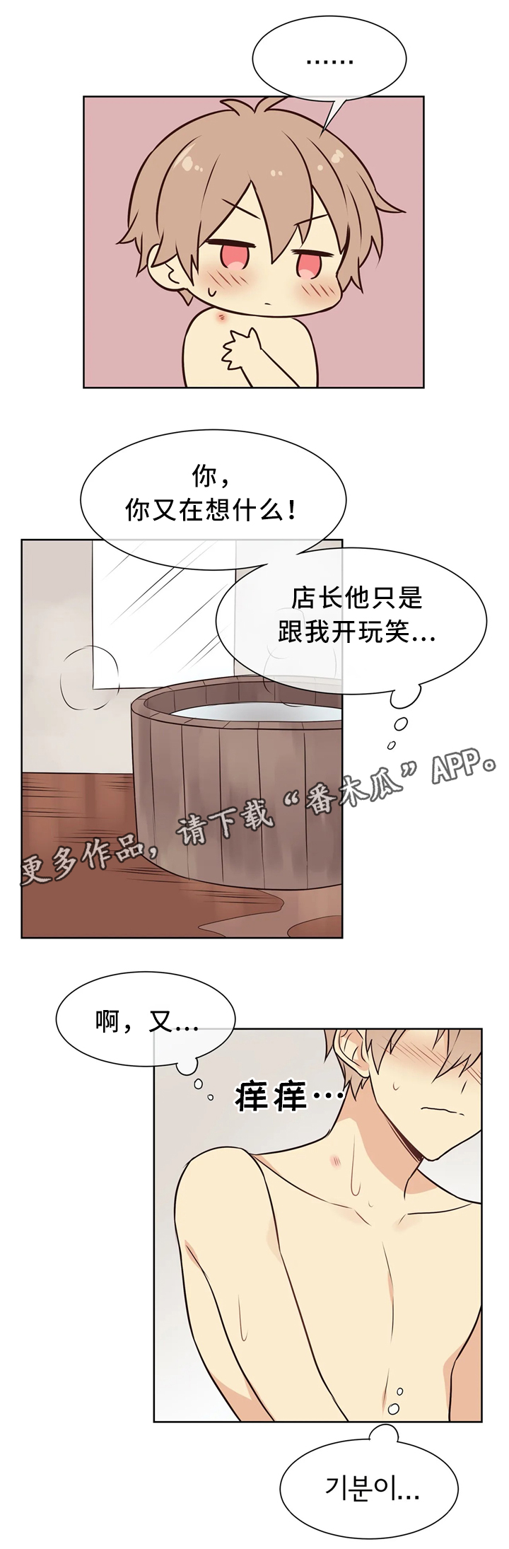 《异界商店》漫画最新章节第42章：逐渐熟悉免费下拉式在线观看章节第【3】张图片