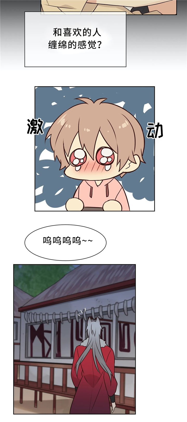 【异界商店】漫画-（第43章：思念）章节漫画下拉式图片-3.jpg