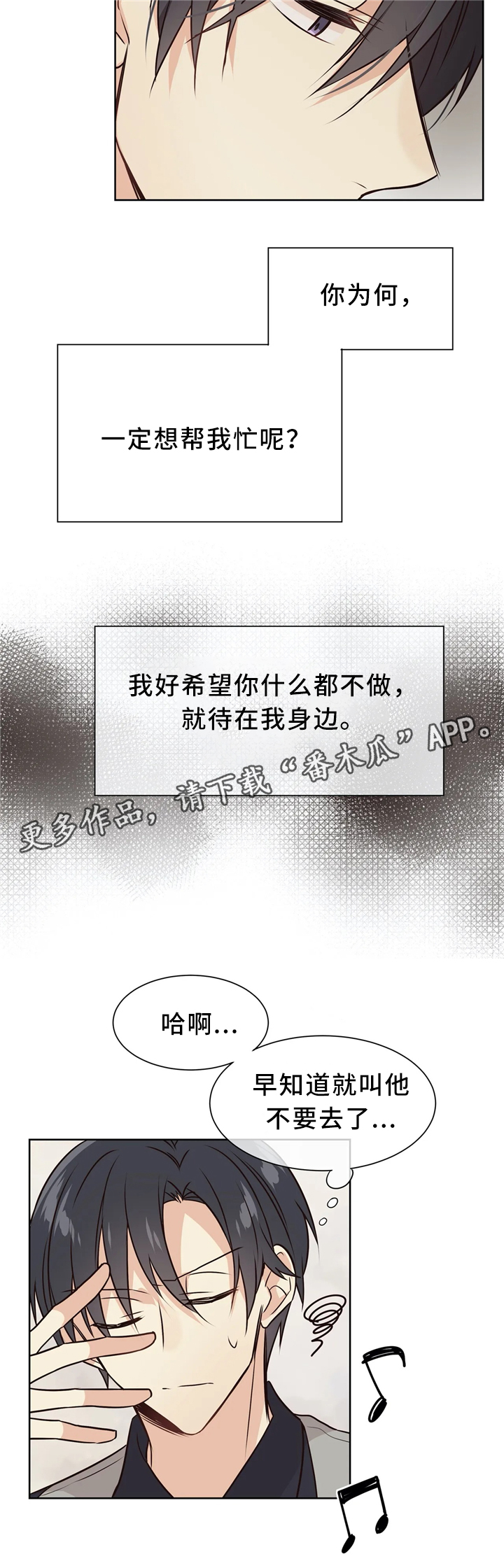 《异界商店》漫画最新章节第43章：思念免费下拉式在线观看章节第【2】张图片