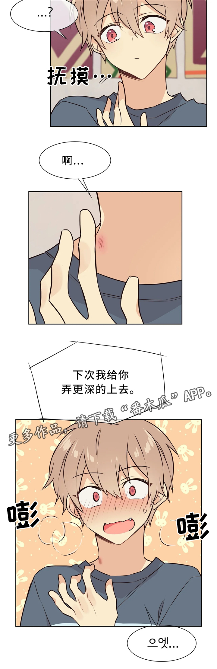 《异界商店》漫画最新章节第44章：想你免费下拉式在线观看章节第【4】张图片