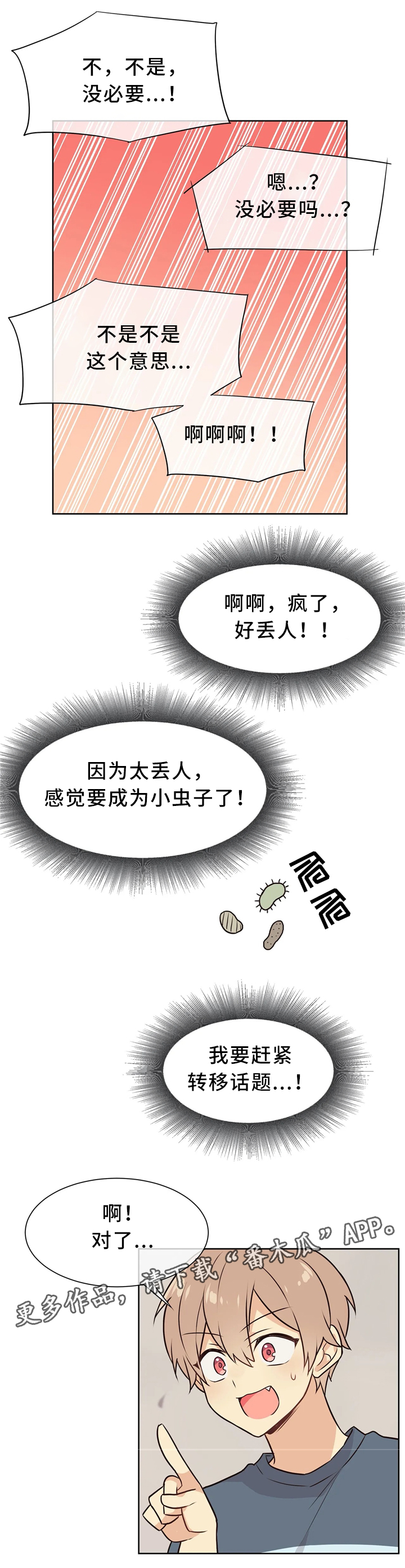 《异界商店》漫画最新章节第44章：想你免费下拉式在线观看章节第【3】张图片