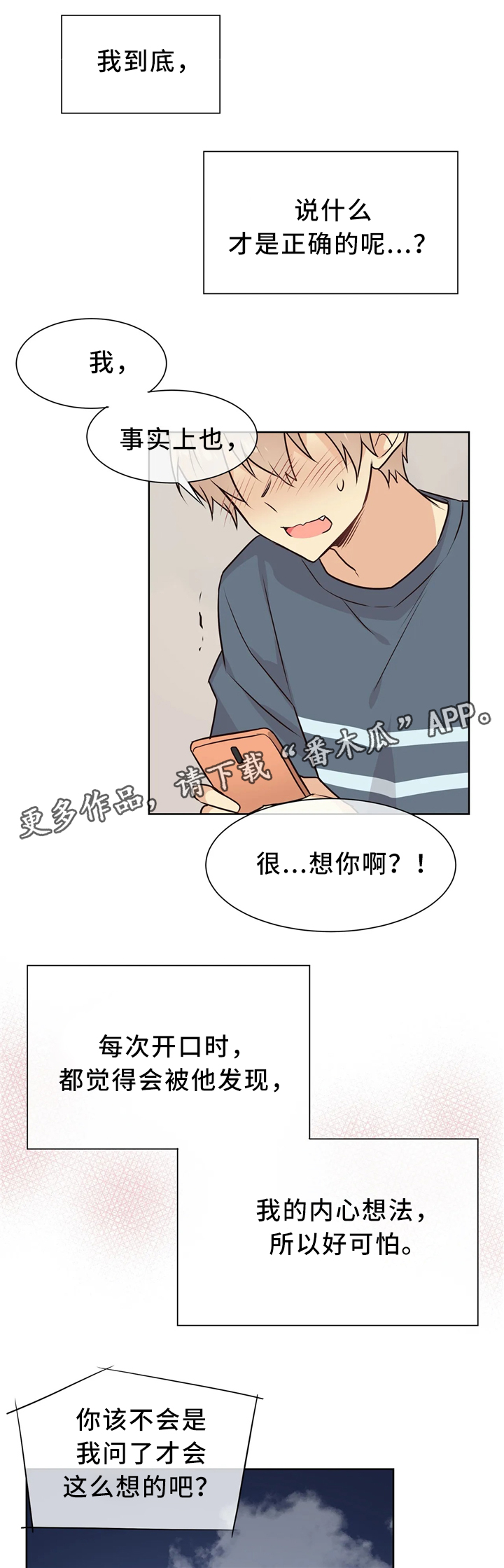 《异界商店》漫画最新章节第44章：想你免费下拉式在线观看章节第【6】张图片