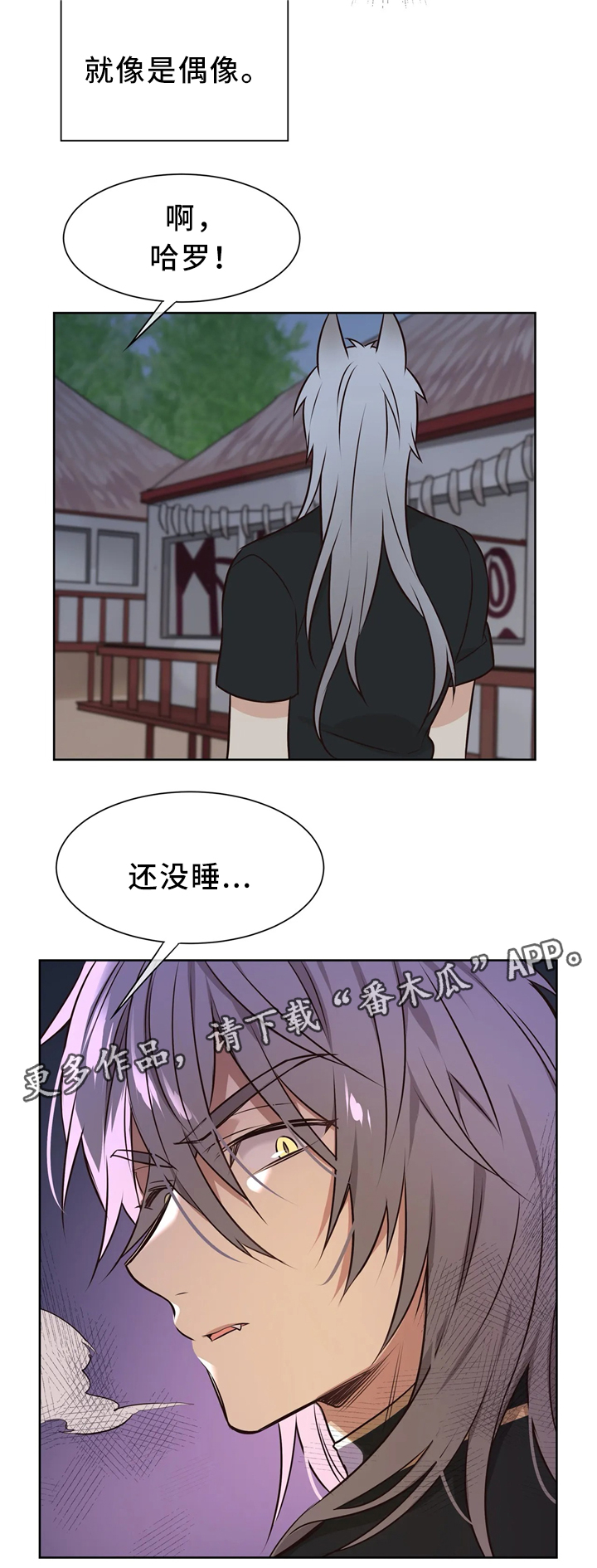 《异界商店》漫画最新章节第45章：危机免费下拉式在线观看章节第【3】张图片