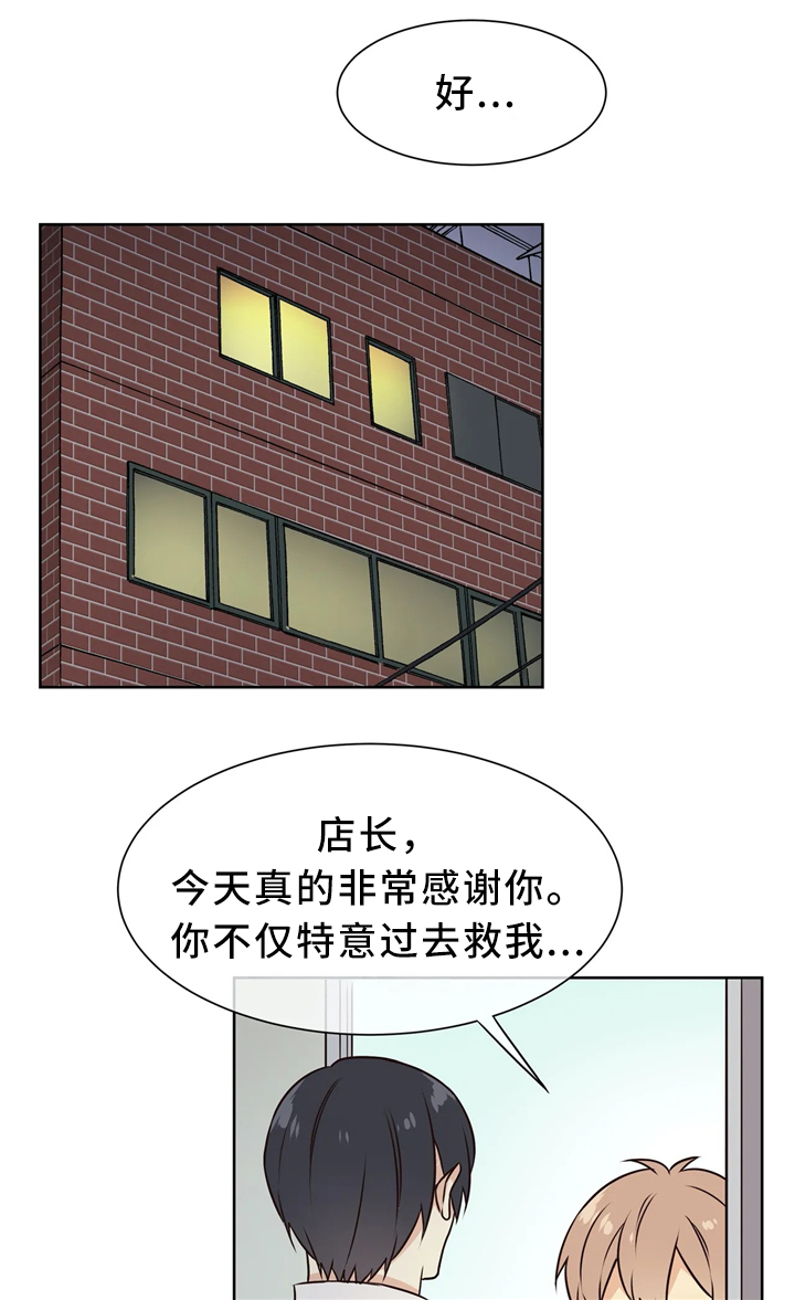 【异界商店】漫画-（第48章：不够了解）章节漫画下拉式图片-第4张图片