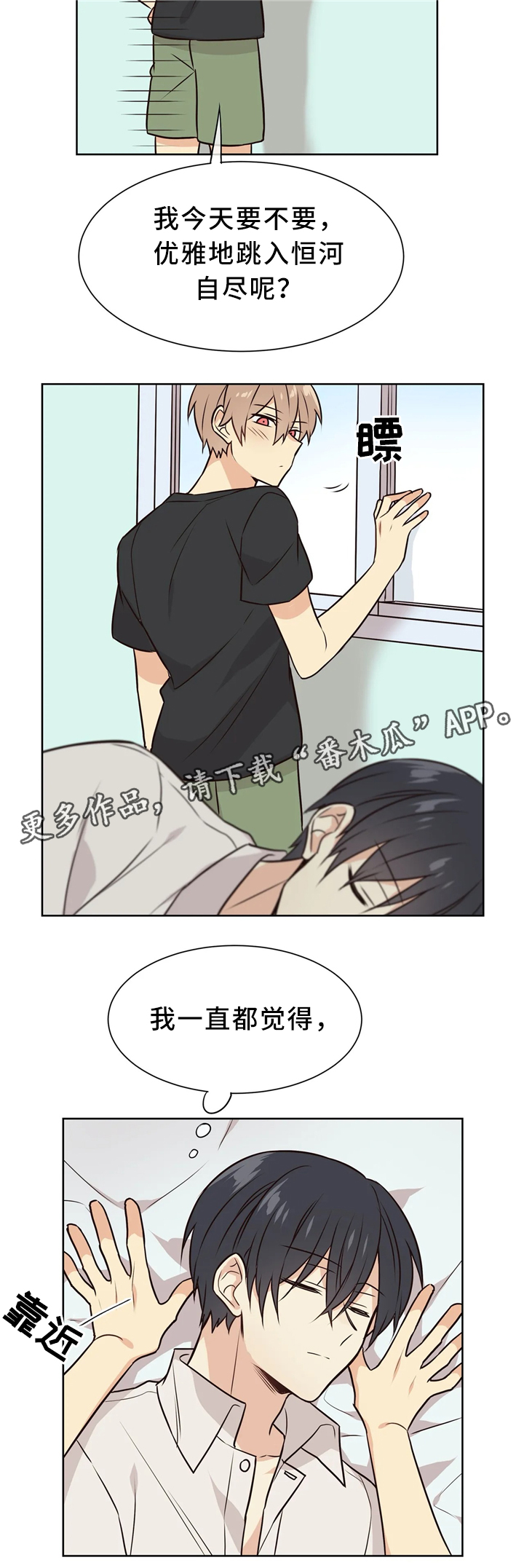 【异界商店】漫画-（第49章：害怕变化）章节漫画下拉式图片-第7张图片