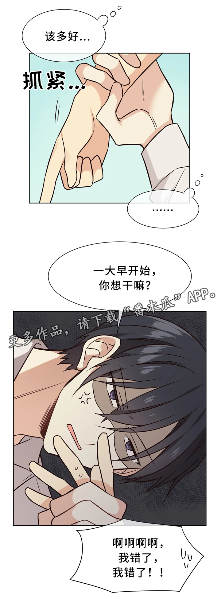 【异界商店】漫画-（第49章：害怕变化）章节漫画下拉式图片-第9张图片