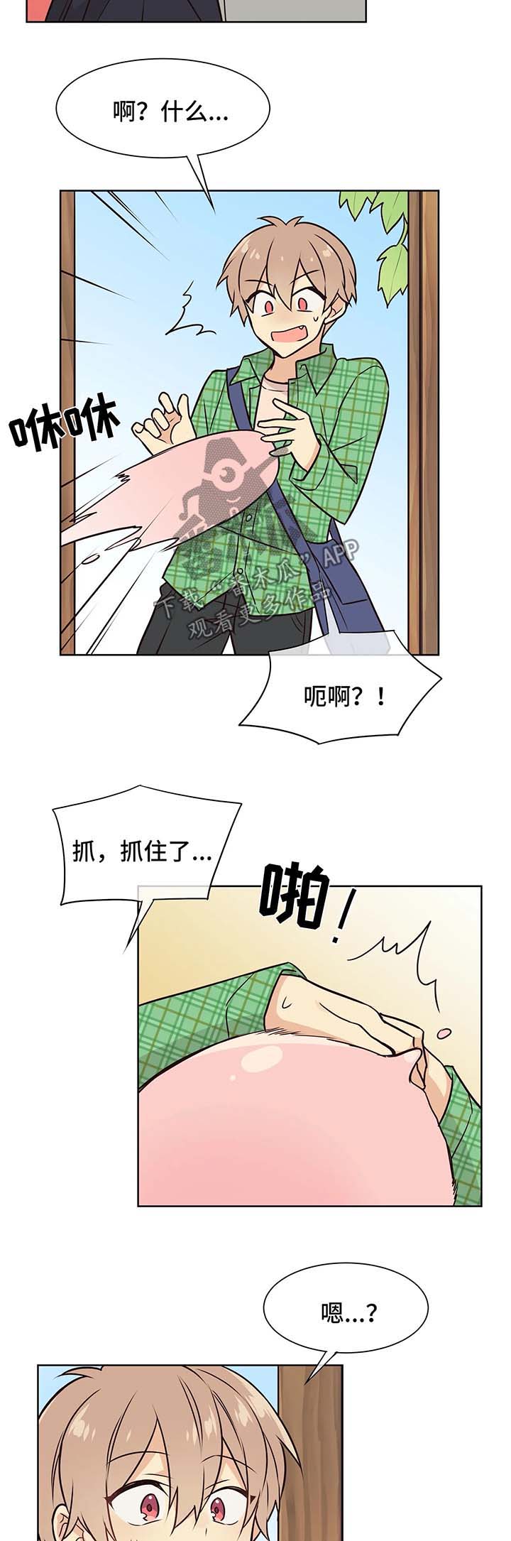 《异界商店》漫画最新章节第51章：换专业免费下拉式在线观看章节第【2】张图片