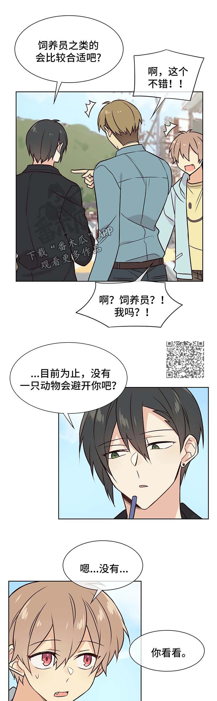 《异界商店》漫画最新章节第51章：换专业免费下拉式在线观看章节第【6】张图片