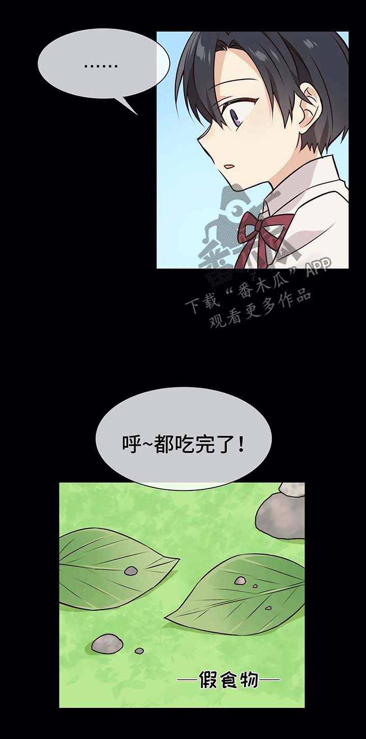 《异界商店》漫画最新章节第52章：过去与现在的你免费下拉式在线观看章节第【9】张图片