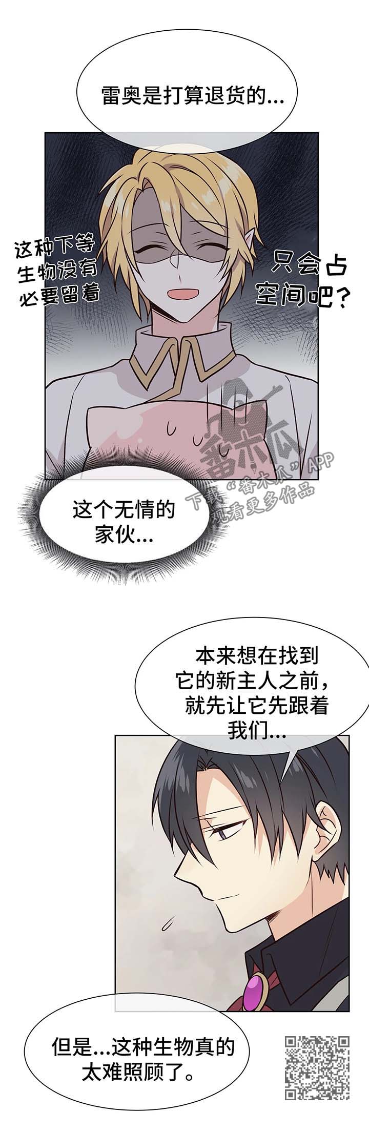 【异界商店】漫画-（第52章：过去与现在的你）章节漫画下拉式图片-13.jpg