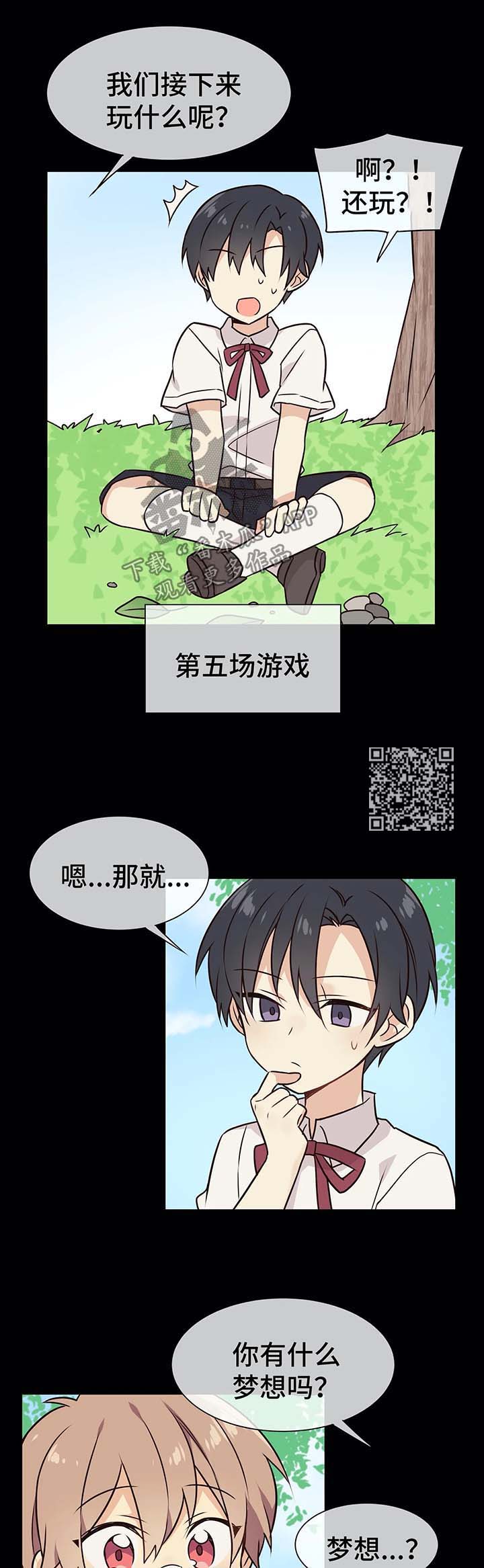 【异界商店】漫画-（第52章：过去与现在的你）章节漫画下拉式图片-第6张图片