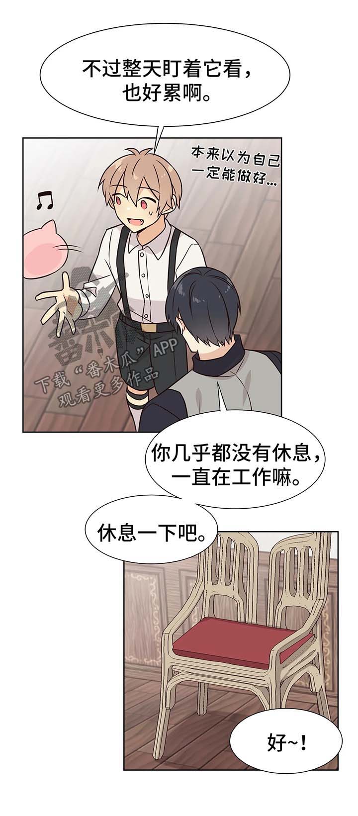 《异界商店》漫画最新章节第53章：驯服我免费下拉式在线观看章节第【6】张图片