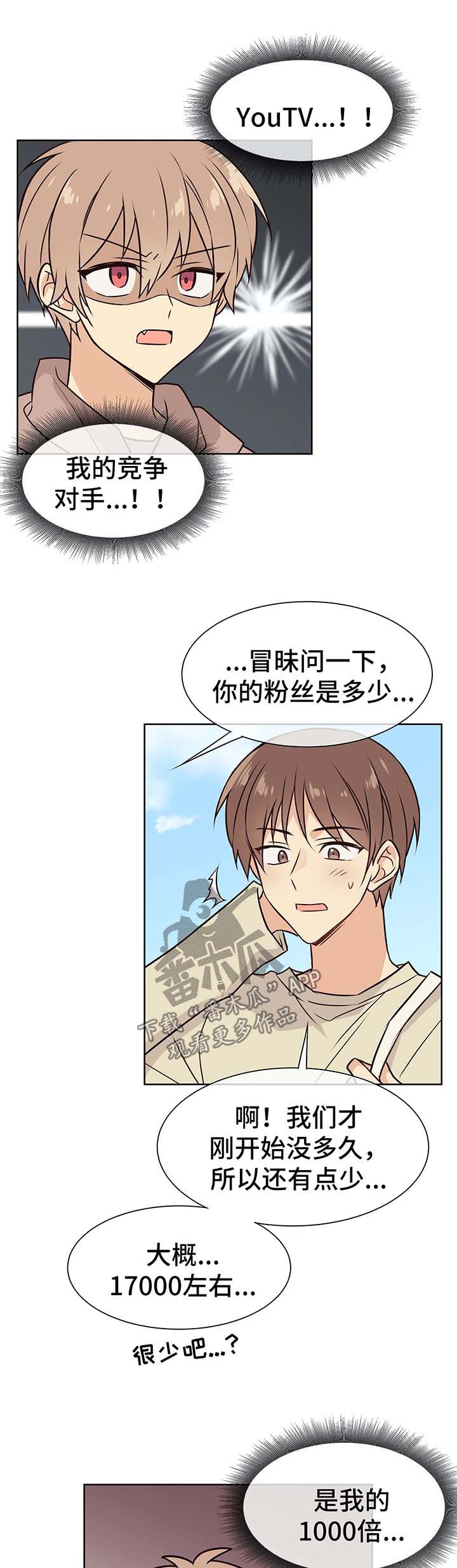 《异界商店》漫画最新章节第55章：办公室恋情的现实免费下拉式在线观看章节第【10】张图片