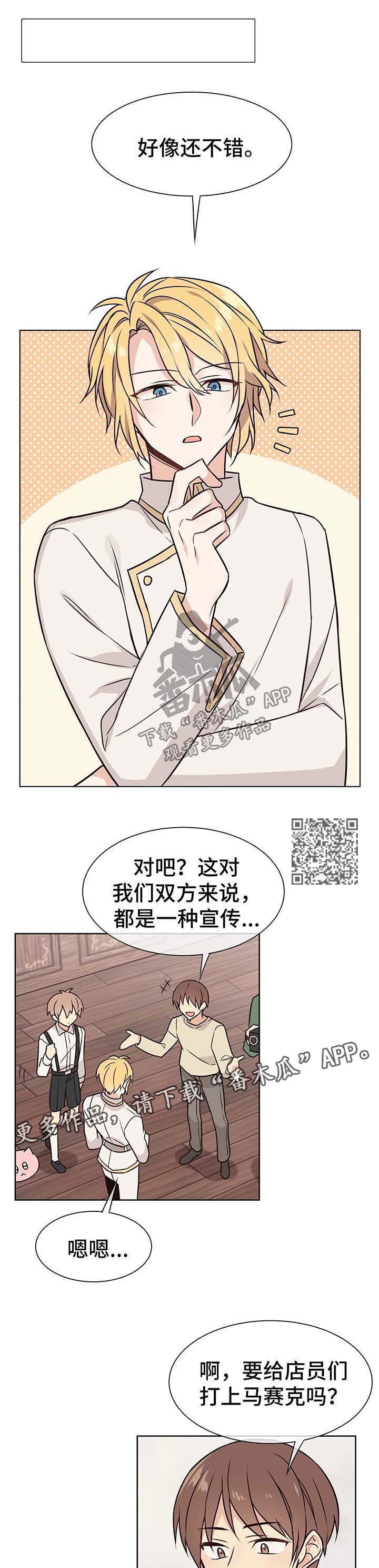 《异界商店》漫画最新章节第55章：办公室恋情的现实免费下拉式在线观看章节第【8】张图片