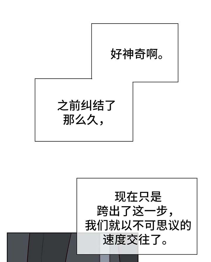 《异界商店》漫画最新章节第55章：办公室恋情的现实免费下拉式在线观看章节第【15】张图片