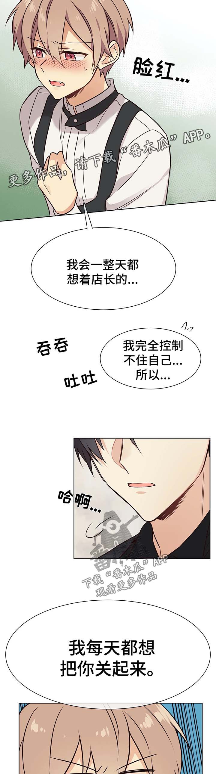 《异界商店》漫画最新章节第59章：忍不住免费下拉式在线观看章节第【9】张图片