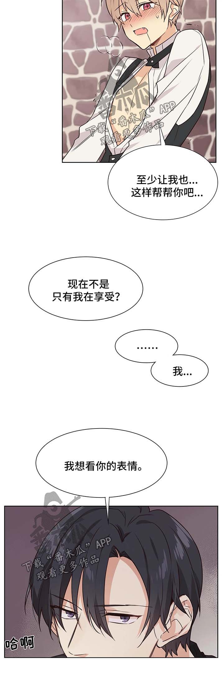 【异界商店】漫画-（第60章：享受）章节漫画下拉式图片-第9张图片