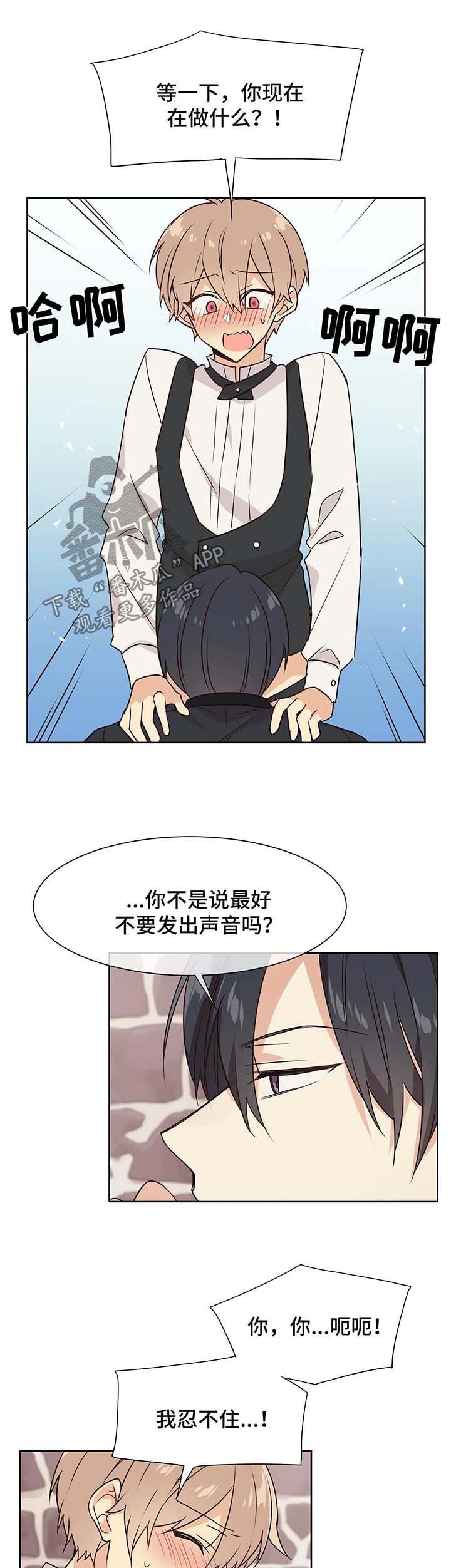 《异界商店》漫画最新章节第60章：享受免费下拉式在线观看章节第【5】张图片