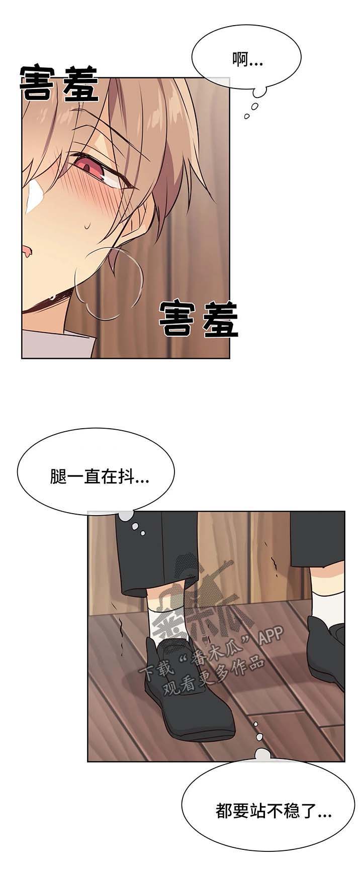 《异界商店》漫画最新章节第60章：享受免费下拉式在线观看章节第【2】张图片