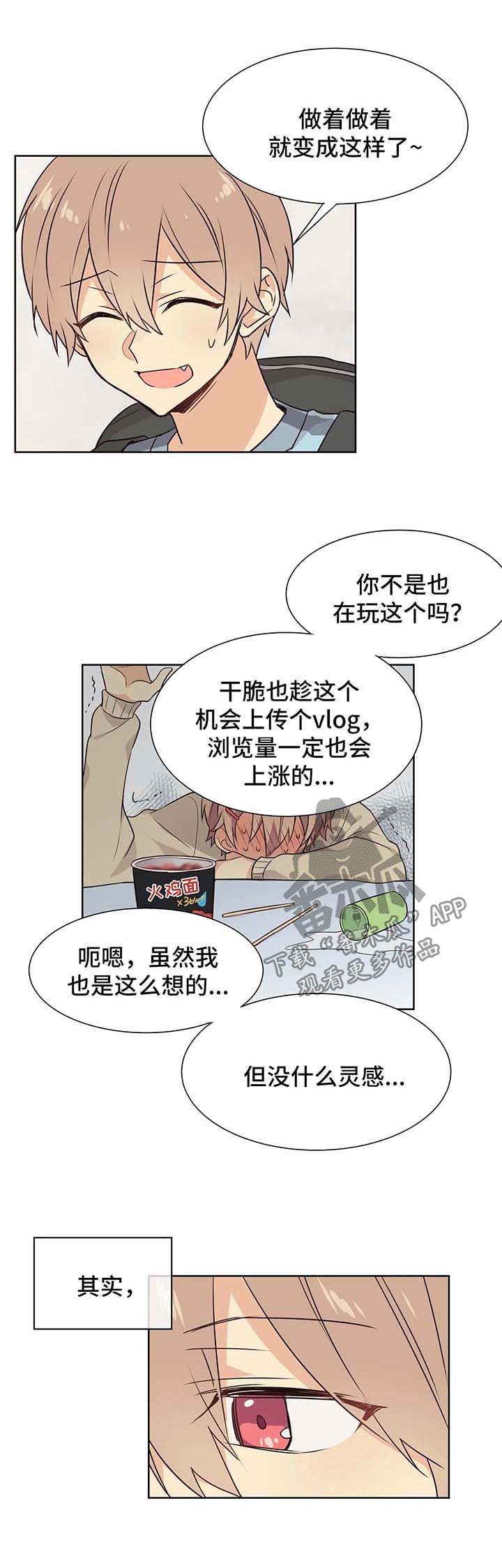 《异界商店》漫画最新章节第61章：努力追上免费下拉式在线观看章节第【3】张图片