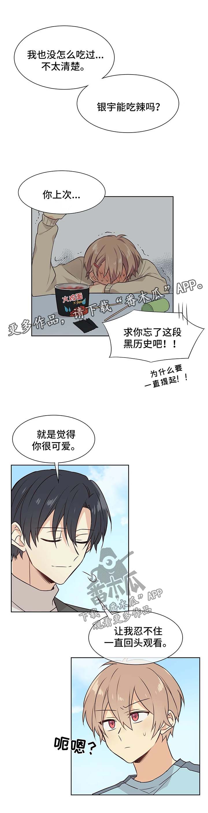 《异界商店》漫画最新章节第62章：想要帮你免费下拉式在线观看章节第【3】张图片