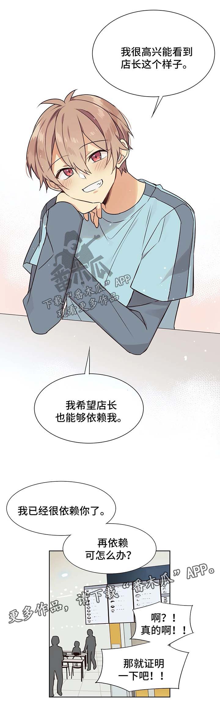 【异界商店】漫画-（第63章：期待晚上）章节漫画下拉式图片-9.jpg