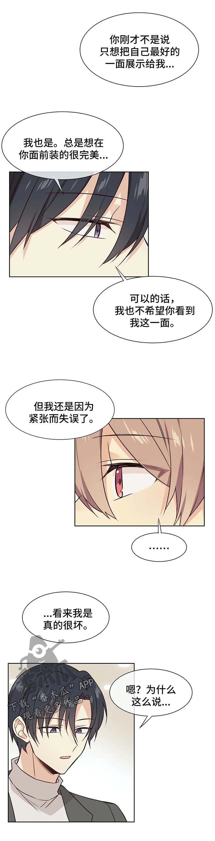 《异界商店》漫画最新章节第63章：期待晚上免费下拉式在线观看章节第【3】张图片