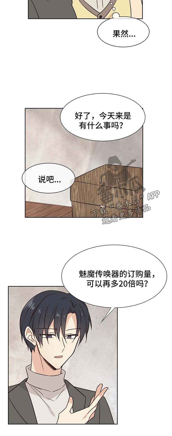 《异界商店》漫画最新章节第64章：拿货免费下拉式在线观看章节第【3】张图片