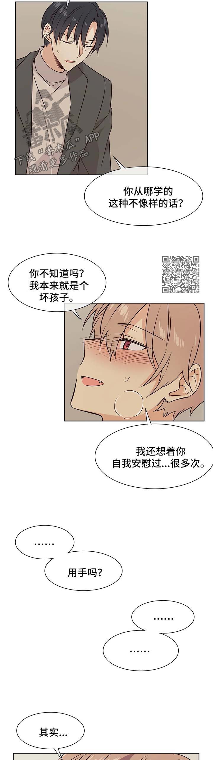 《异界商店》漫画最新章节第66章：不会在怀疑免费下拉式在线观看章节第【6】张图片