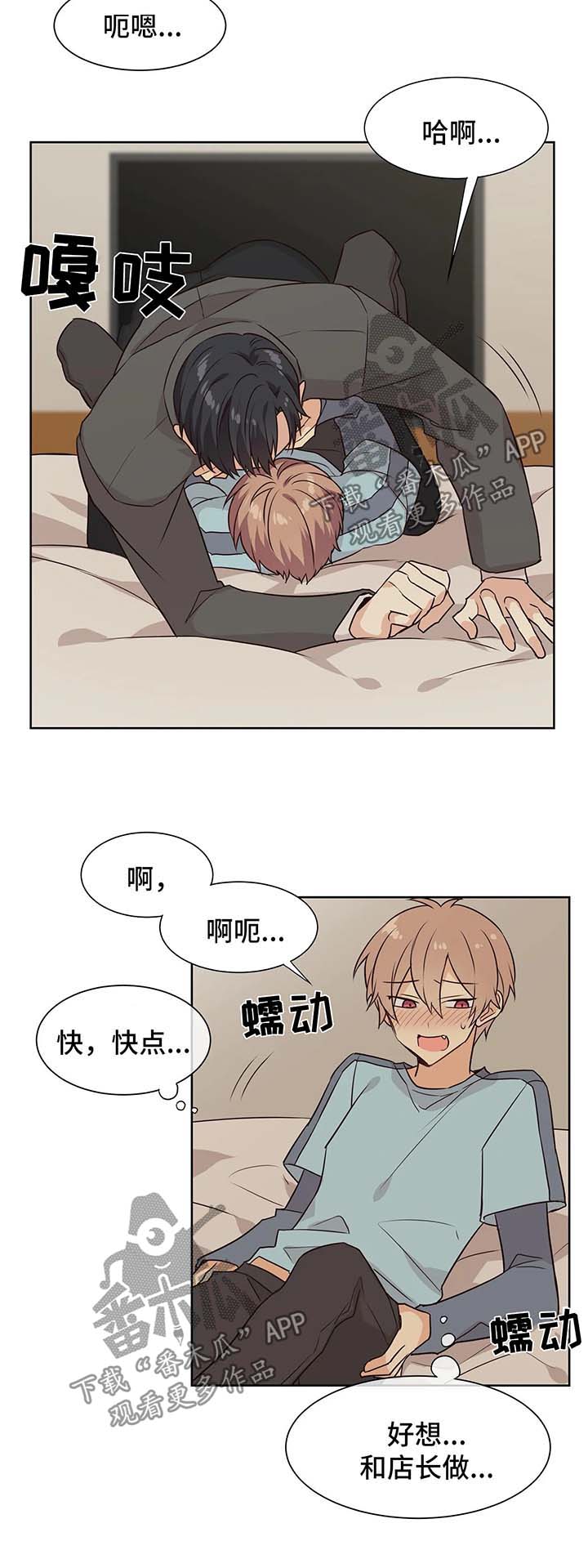 《异界商店》漫画最新章节第66章：不会在怀疑免费下拉式在线观看章节第【9】张图片