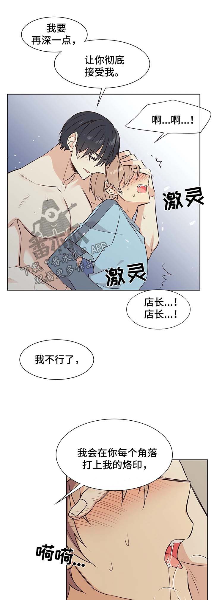 《异界商店》漫画最新章节第67章：再来一次免费下拉式在线观看章节第【10】张图片