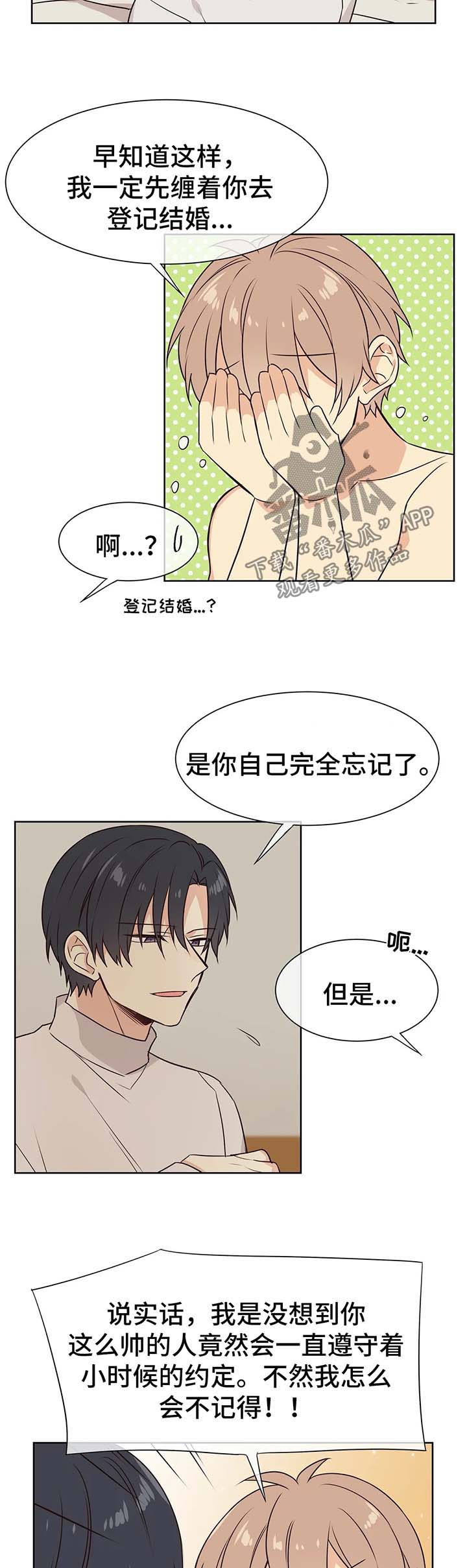 【异界商店】漫画-（第68章：你是我的初恋）章节漫画下拉式图片-12.jpg